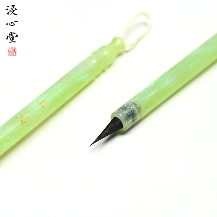 浸心堂 玉瑶 文征明小楷琴赋灵飞经林则徐紫毫临摹书法毛笔