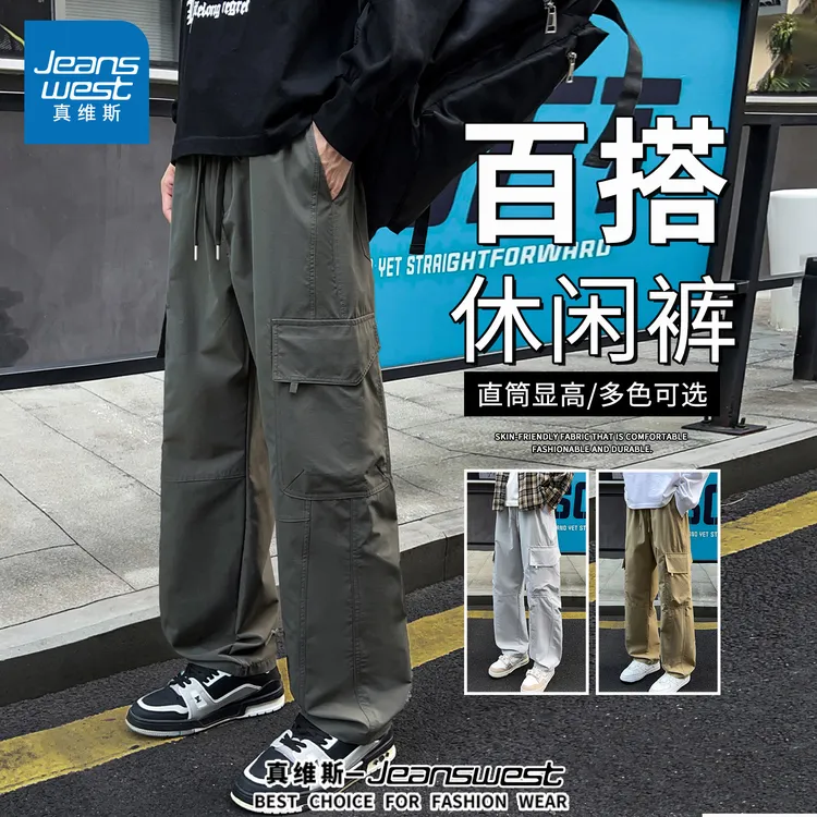 【真维斯】新款工装裤男士运动长裤时尚百搭直筒裤潮流户外休闲裤