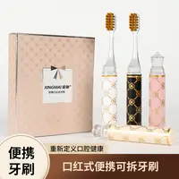 【轻奢礼盒4支装】创新口红式软毛牙刷 旅行折叠牙刷简约便携-2062