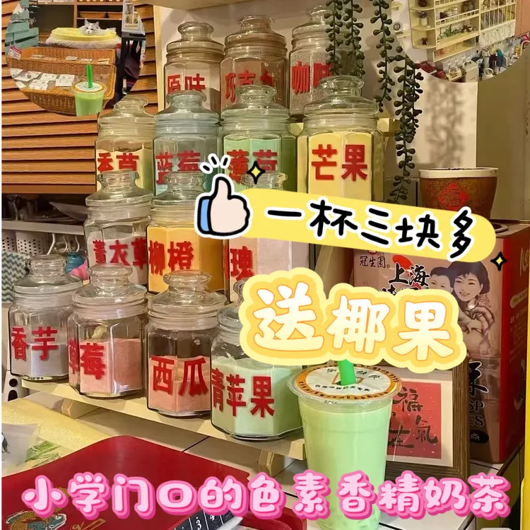 老式怀旧粉冲奶茶多种口味香芋蓝莓草莓等超划算粉包50g+椰果30g