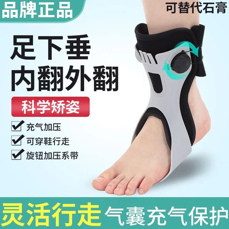 足下垂矫正器内外翻护踝脚踝护具护脚踝保护套防滑调节