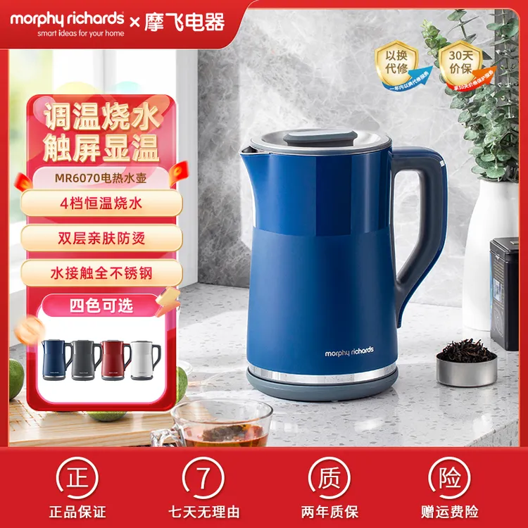 摩飞电烧水壶电热水壶便携式热水壶家用烧水壶恒温大屏显示烧水壶