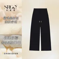 诗妮歌 | 羊毛+蚕丝"寒冬面膜裤"加厚保暖不臃肿抗风通勤直筒裤