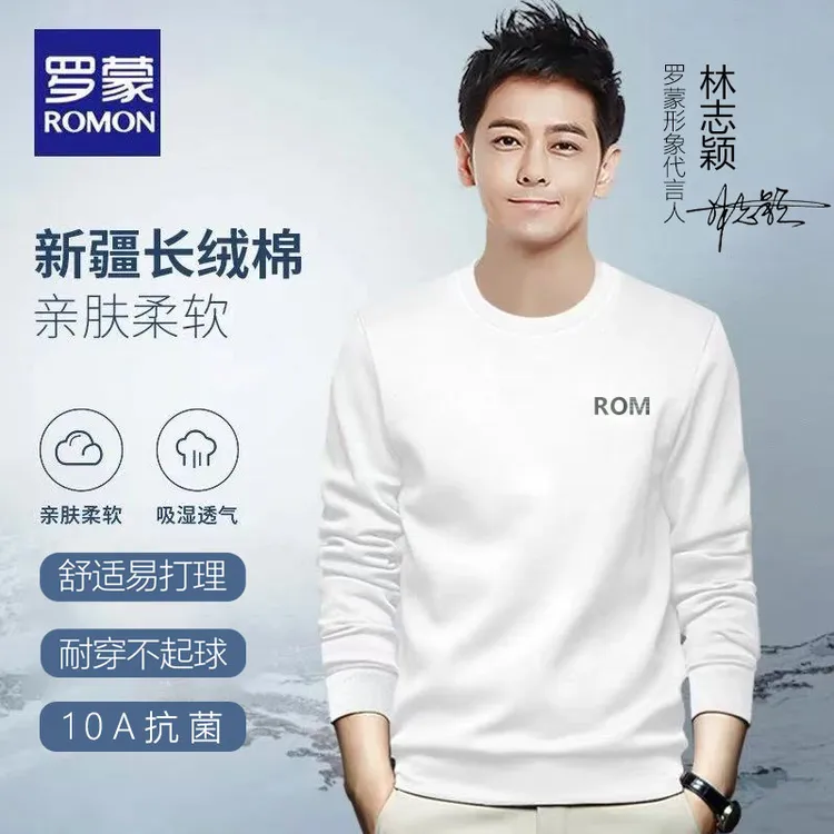 Romon/罗蒙【10A抗菌】25秋新男女款圆领亲肤打底长袖情侣休闲卫衣