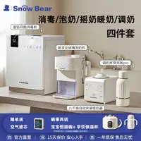 小白熊一站式喂养台星钻双仓奶瓶消毒柜全玻璃泡奶机摇奶暖奶器