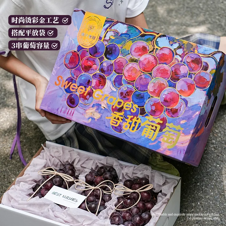 果小盒包装 高档葡萄包装盒巨峰夏黑水果礼盒通用空盒子