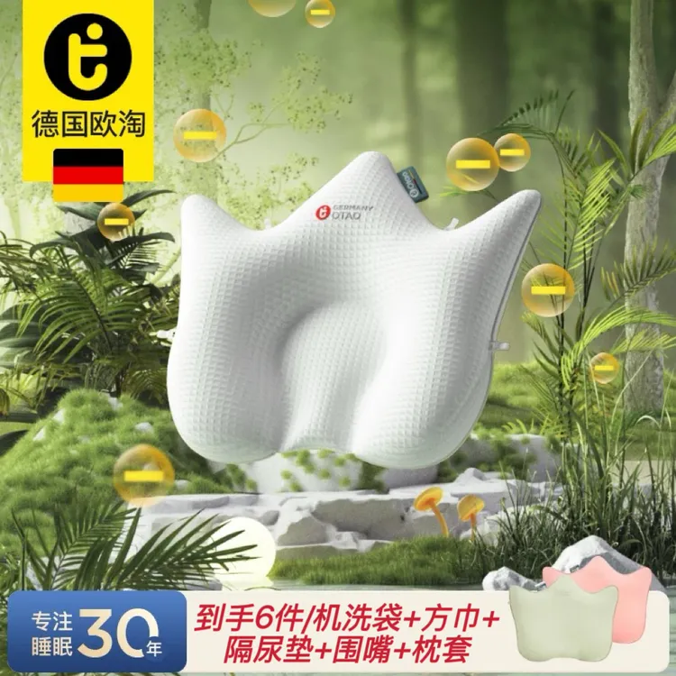 德国欧淘新生儿皇冠定型枕安抚枕矫正偏头婴幼儿婴儿枕头宝宝枕头