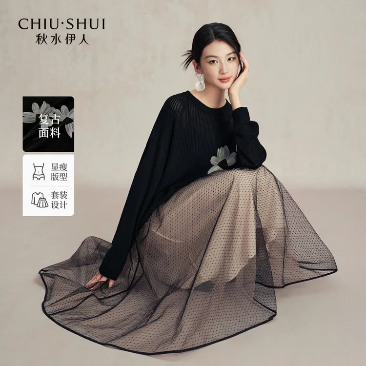 秋水伊人时尚两件套2025年秋季新款立体花朵套装625307B010117