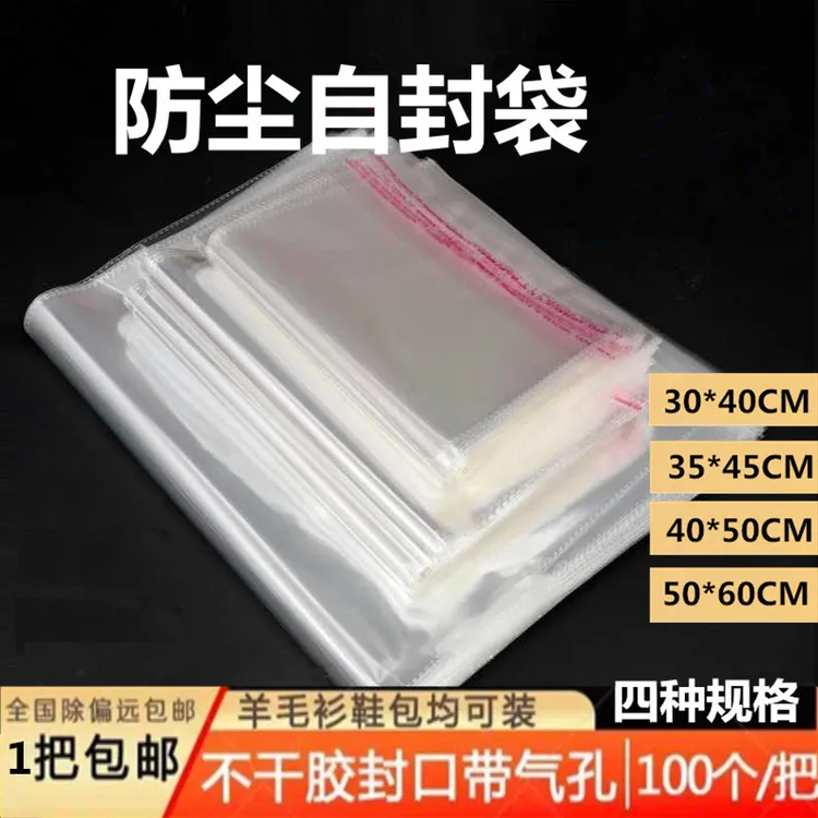 通用自封袋羊毛衫袋子UCC洁希亚赛维高质凯特琳卡柏伊蔻东方瑞丽