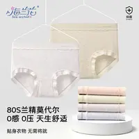 海兰花兰精莫代尔彩纱内裤软糯细腻亲肤透气   HLHPP