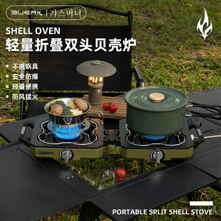 布比克户外聚餐折叠式炉子分体式露营炉具便携式户外野炊双头炉