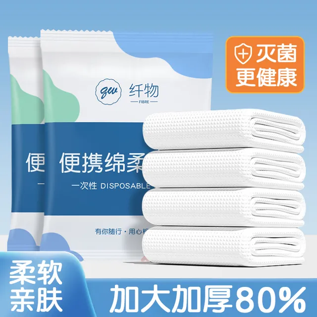 一次性浴巾旅行单独包装一次性的毛巾便携加厚加大旅游酒店用品