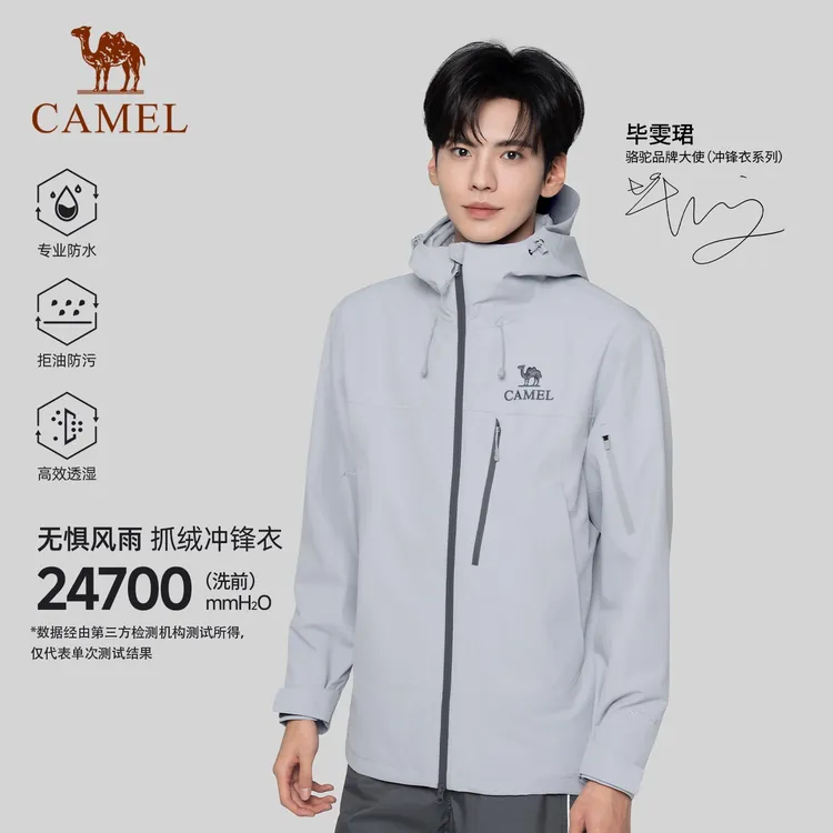 【雨神巡洋舰】骆驼2025新款秋冬户外三合一冲锋衣三防外套流光风