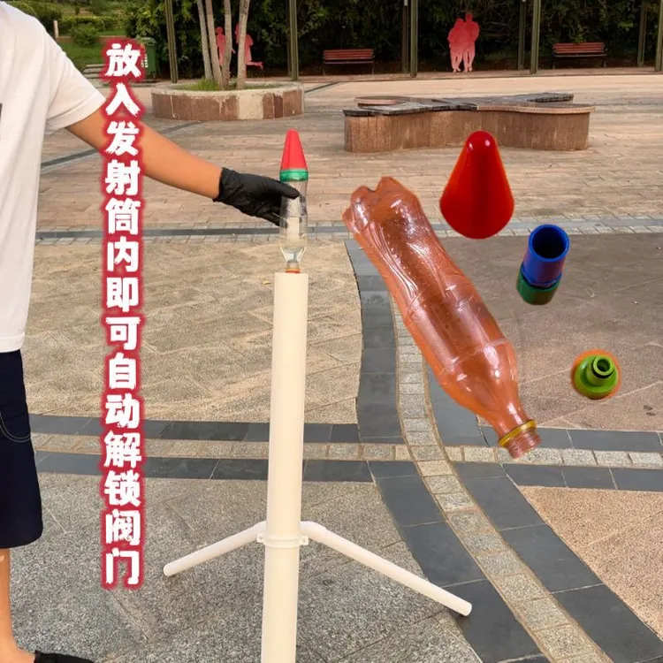 水火箭触发式阀门螺纹喷嘴科学小实验喷水船分发射台自动学生版