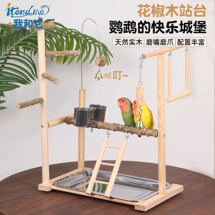 我和它鹦鹉站架站杆爬梯磨爪实木鸟站棍牡丹玄凤花椒木桌面站台