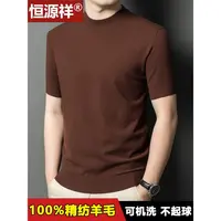 恒源祥精纺美丽诺100%纯羊毛男士柔软舒适0压男士加厚羊毛打底衫