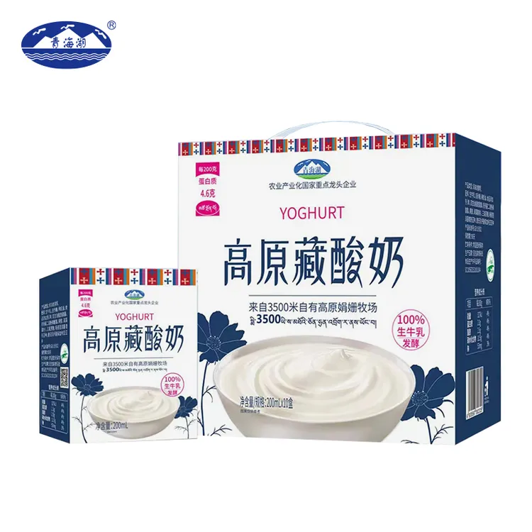 青海湖高原藏酸奶娟姗自有牧场210g*10盒*2箱营养风味发酵奶