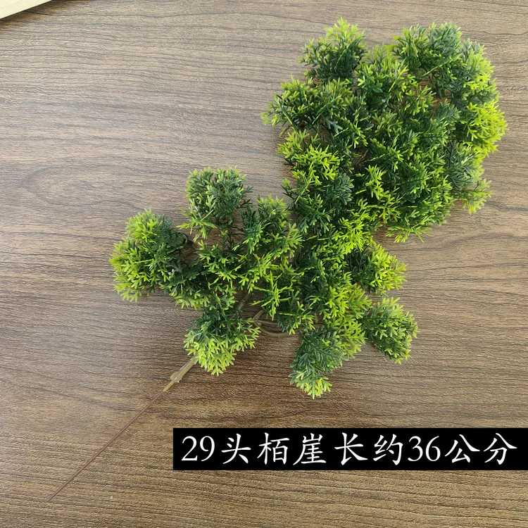 仿真崖柏美人松树叶塑料枝配件假松枝罗汉松迎客松园林景观工程