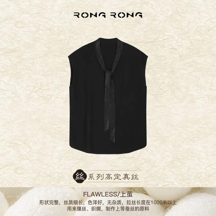 溶溶【星光系】RONGRONG 莱赛尔羊毛桑蚕丝混纺V领烫钻上衣RRF51062