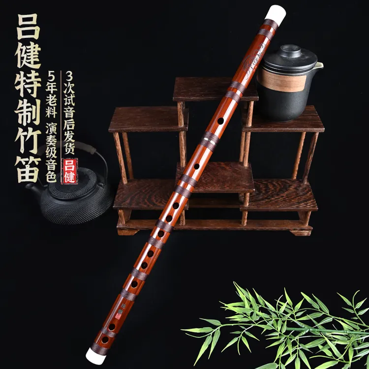 紫荆神韵吕健特制苦竹竹笛专业演奏初学适用学生多调古风乐器横笛