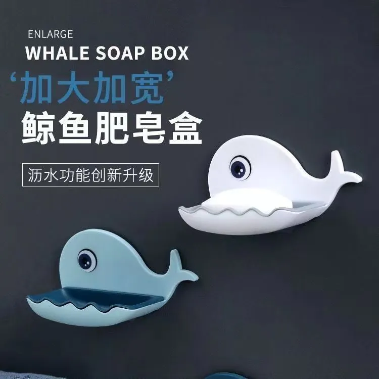 鲸鱼香皂盒肥皂盒可爱免打孔壁挂式吸盘卫生间置物架沥水家用浴室