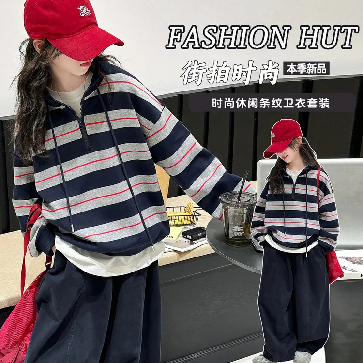 女童卫衣2025新款秋季洋气时髦立领条纹中大童儿童韩版春秋套装