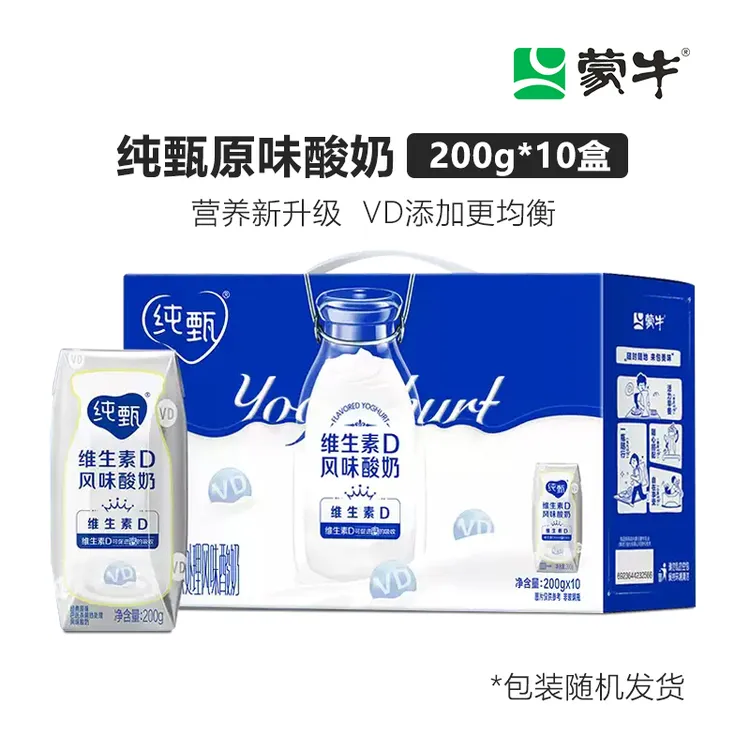 蒙牛纯甄原味风味酸奶200g*10盒经典营养巴氏发酵