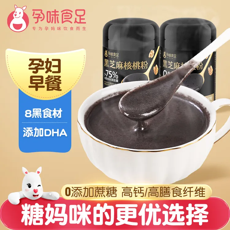 孕味食足孕妇黑芝麻糊核桃粉营养食品孕妇零食解馋营养早餐充饥
