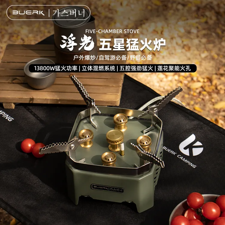 BUERK/布比克13.8KW超强五星铜制炉头直冲猛火炉迷你露营便携炉