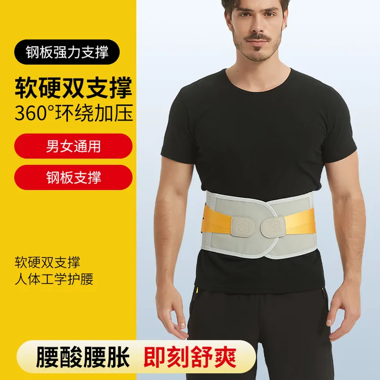 跨境专供钢板支撑护腰带男女通用缓解腰部不适矫正带腰椎固定带