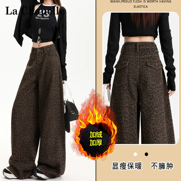 拉夏贝尔豹纹裤子秋冬款女美式长裤2025炸街潮款阔腿裤加绒牛仔裤