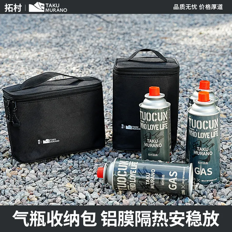 卡式炉户外野炊炉具分体式卡式炉户外煮茶炉具露营气罐户外收纳包