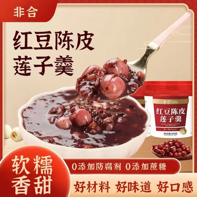 非合【0添加蔗糖】陈皮红豆沙羹上班族夜宵速食即食夜宵配料表干净