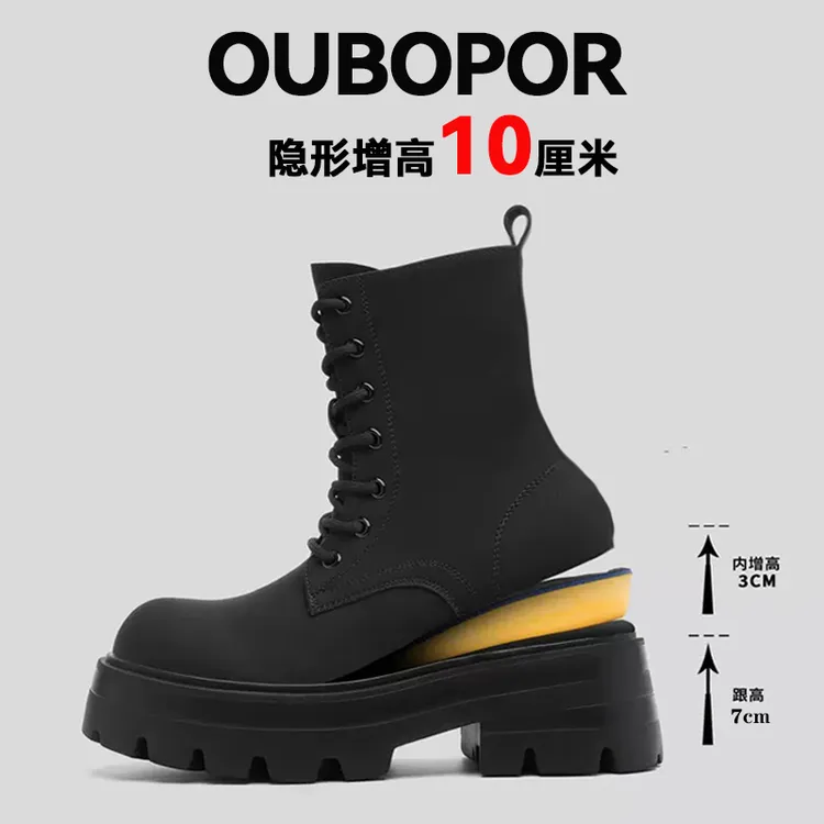 OUBOPOR隐形增高10CM马丁靴男美式复古大头德比鞋高帮工装机车靴