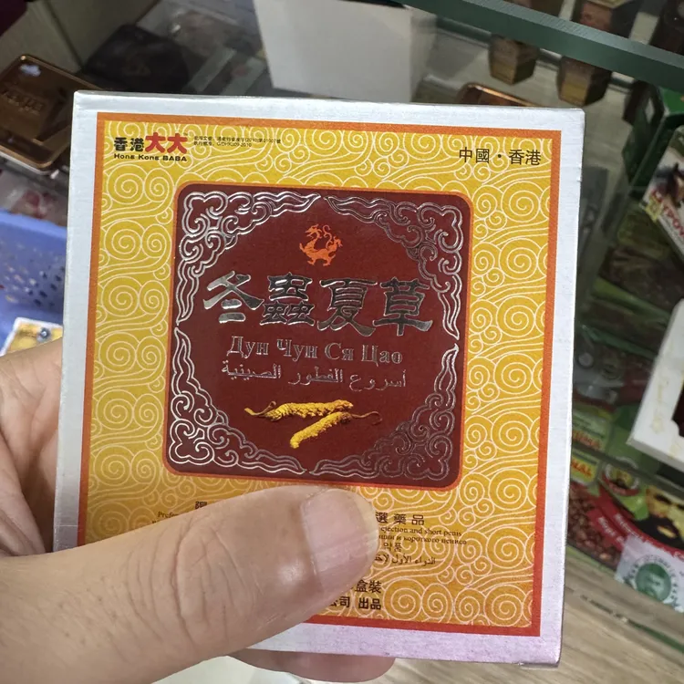 98#冬虫夏草纸盒18粒装(热销款)