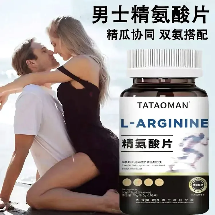 【巴铁星光村小飞T】OXENERG有氧能量精氨酸瓜氨酸五合一胶囊男用款