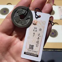 铜觅泉古钱币 小凤