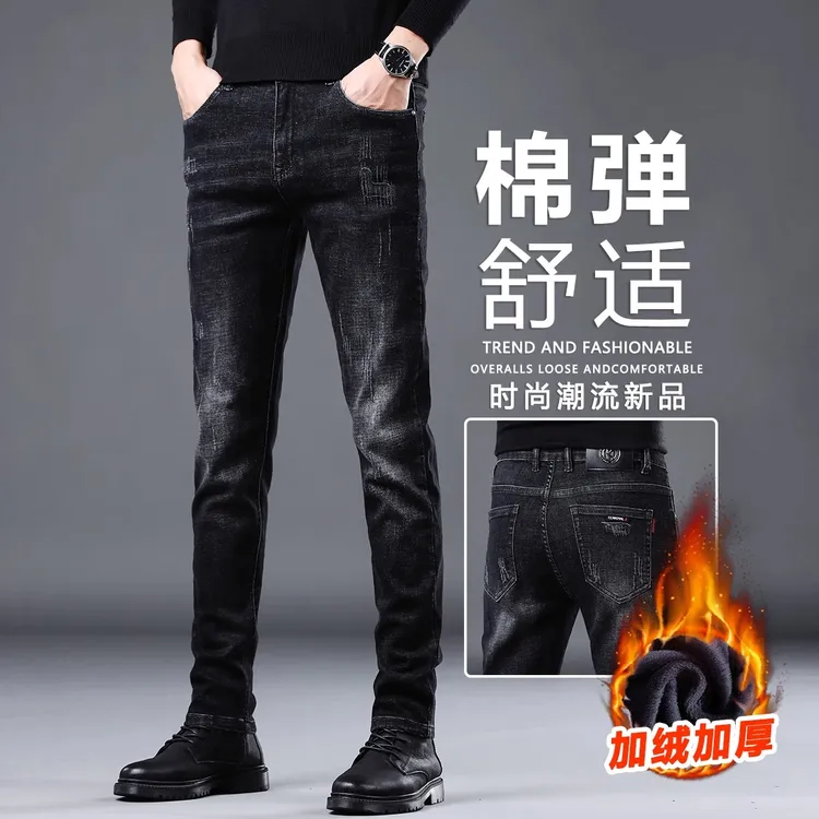 Leekody香港高端牛仔裤男款修身小脚秋冬季加绒休闲潮流百搭长裤