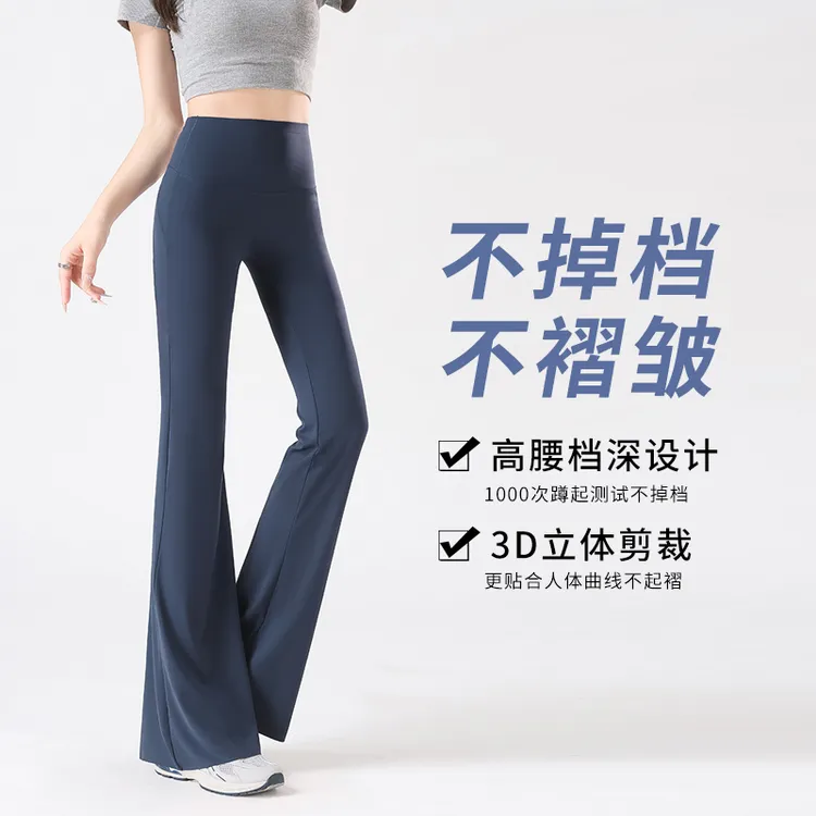 【冰皮微喇裤】夏季超薄防晒鲨鱼裤高腰外穿垂感显瘦加长休闲瑜伽裤
