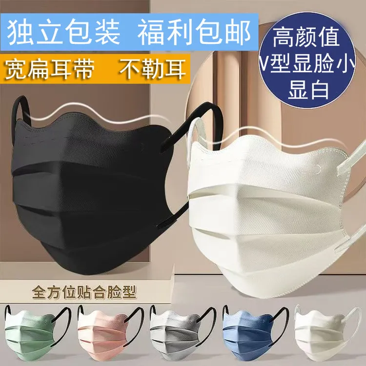 蝶形一次性高颜值三层防护口罩独立包装透气波浪边宽扁耳绳不勒耳