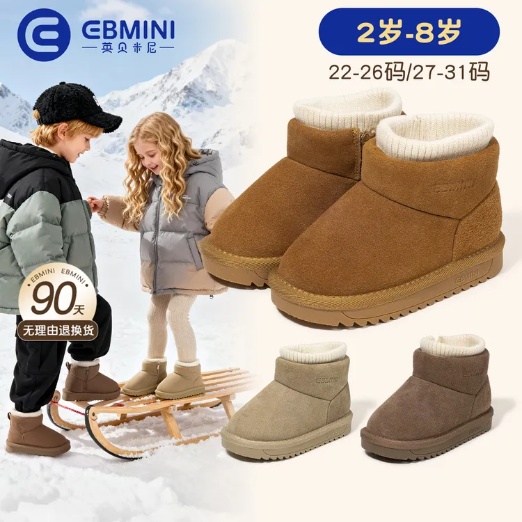 【小阿年专属】英贝米尼儿童雪地靴2025冬季新款女童软底袜子鞋男童加绒保暖短靴