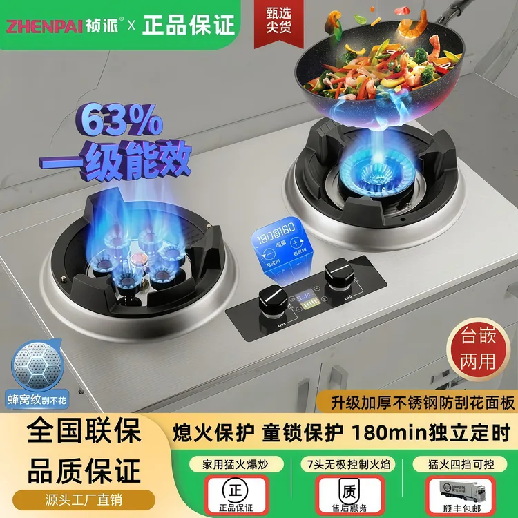 家宴霸王灶双灶大火力灶具台式嵌入式两用猛火天然气液化气灶具