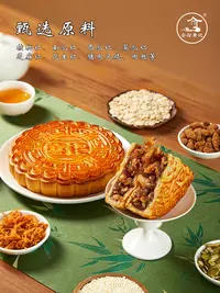 会馆黄记【买1斤送1斤】广式黄记五仁叉烧蛋黄莲蓉大月饼传统工艺