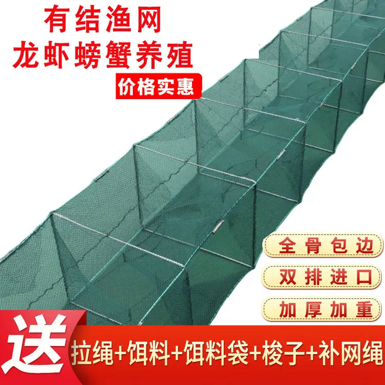 有结网小龙虾螃蟹养殖网耐用手工泥鳅笼虾笼地网捕鱼神具折叠渔网