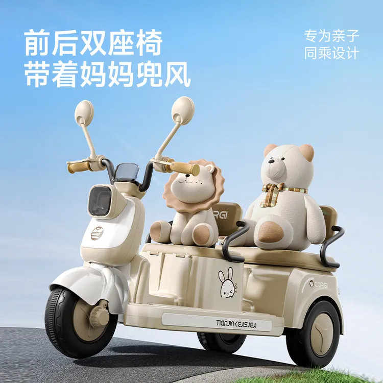 儿童电动摩托车男女小孩三轮车可坐大人充电双人遥控宝宝玩具车
