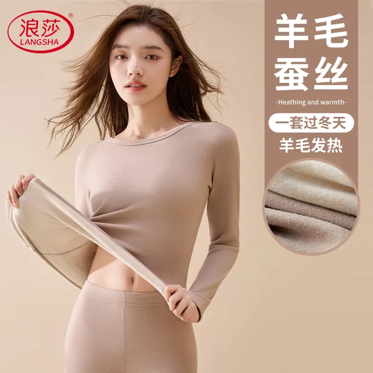 浪莎女士冬季加厚加绒德绒发热修身显瘦羊毛蚕丝保暖内搭女打底衫