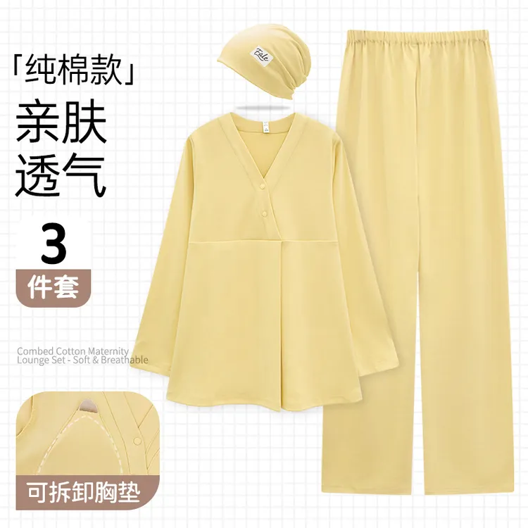 【送月子帽】带胸垫月子服纯棉春秋产后待产妇孕妇睡衣冬季哺乳套装