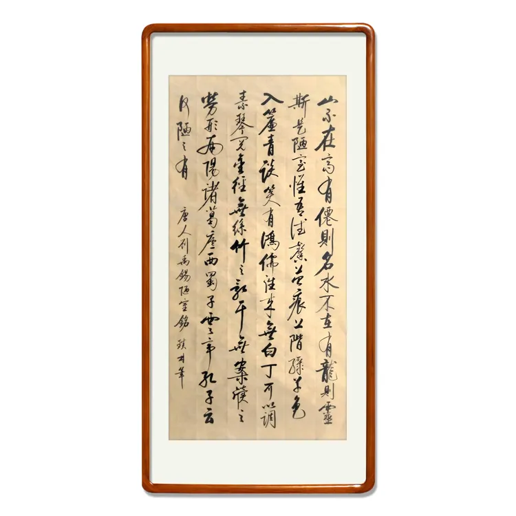 直播间手写同款《陋室铭》竖版挂画新中式玄关茶室书房走廊装饰画