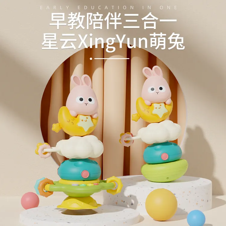 婴儿餐桌玩具餐椅吸盘叠叠乐0一3岁宝宝益智6个月8以上转转乐