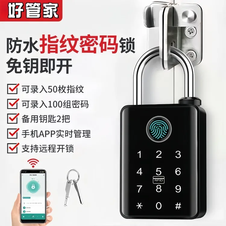 防水户外指纹挂锁密码锁指纹解锁智能指纹大门锁室外防雨智能挂锁